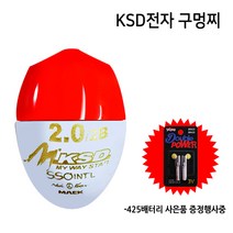 KSD 전자구멍찌 + 사은품 425배터리 바다 전자찌 주야겸용 국산찌 (상세설명참조), KSD전자찌2호+배터리