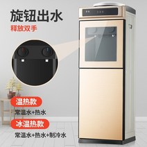 얼음정수기Saimu 물 디스펜서 가정용 수직 냉동 및 난방 냉온수 데스크탑 소형 82, 따뜻한, 타이런트 골드