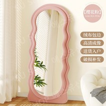 물결 거울 현관 욕실 엔틱 유니크 비정형 인테리어 대형 웨이브 전신거울, [라이트핑크] 웨이브-160x60 (고급벨벳)
