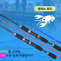 누리지아 올인원 130 다용도낚시대 좌대 양어장 간편루어대, 레드