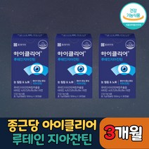 대용량 루테인 비타민a 지아탄진 아이클리어 비타민e 종근당 선물 세트 눈 영양제 건강 솔루션 아이 부모님 추천 루태인 류테인 오매가쓰리 지아진틴, 30캡슐 x 3박스
