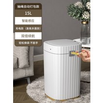 슬림 스마트휴지통 사무실주방 벽걸이 냄새차단 원터치 미니 원터치 페달, 15L 충전 살균 (자동 포장)