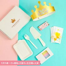 빈티지 디저트 커트러리 포크 나이프 7종 세트 케이크 접시 일회용 식기 캔들 생일 모자 티슈 물방울 맞춤, 05 화이트 사탕수수접시5인원1세트