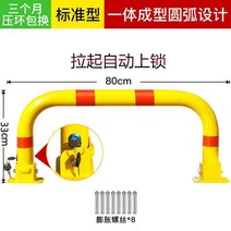 주차 스토퍼 고무주차블럭 금지봉 금지대 방지턱 카스토퍼, 표준 노란색 80CM 분쇄 교체