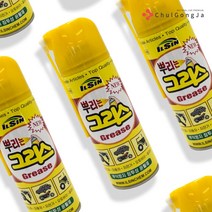 철공자 뿌리는구리스 물구리스 스프레이 그리스 윤활유 방청유 부식 소음 억제, 3p