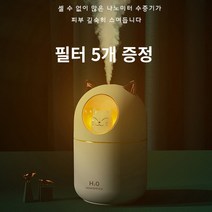 야옹이 가습기 300ml 대용량 미니가습기 무지 캐릭터 가습기 비염 무드등 필터 5개포함, 핑크