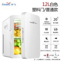 술장고 Xinfei 8L12L 자동차 미니 냉장고 가정용 이중 목적 신선 유지 스킨 케어, AU, [04] 12L 220V12V ordinary