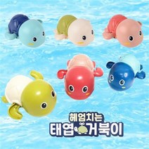 헤엄치는 태엽 거북이 (색상랜덤 낱개 1개), 상세페이지 참조