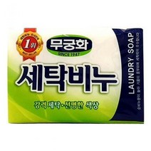 무궁화 세탁비누 빨래비누 행주 속옷 찌든때 강력세탁 세탁비누 남성용바디워시 손세정제 폼클렌징 표백비, 1