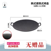 매장 닭갈비 기계 업소용그릴 오징어 부침기 전판 포장마차 추천 철판구이판 전기, [한시 특가] 동그란 30CM-가스파이어 전용 [2-3