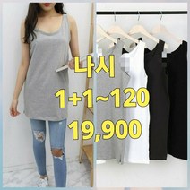 빅너스언니 빅사이즈 2장 주문폭주 기본면롱나시 ~120 이너용나시 레이어드나시 홈웨어 기본나시