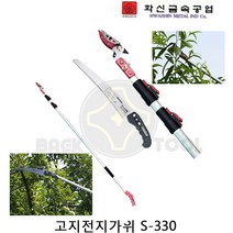 화신 3단 고지가위 S-330 4M 고지톱포함 전정가위 원예가위