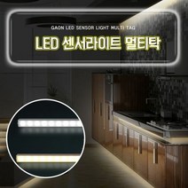 [가온] 전선없는LED센서라이트 멀티탁, 화이트