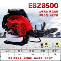 4행정 엔진 브로워 휘발유 송풍기 배낭형 현장 제설 바람 브루아