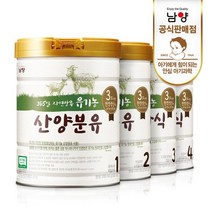 남양 유기농 산양유아식 분유 1/2/3/4단계 800gx3캔 택1, 01_유기농 산양유아식 분유 1단계 800gx3캔, 상세설명 참조