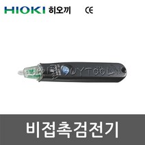 히오키검전기3481 무료배송 상품