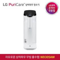 LG 퓨리케어 정수기 오브제컬렉션 WD305AW 냉정수, 자가관리