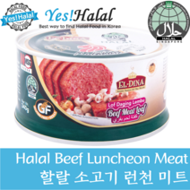 Halal Beef Luncheon Meat / Halal Beef Meat Loaf / Lof Daging Lembu / 할랄 소고기 런천미트 (340g), 1ea, 340g