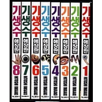 기생수 애장판 세트, 학산문화사, Hitoshi Iwaaki(저),학산문화사