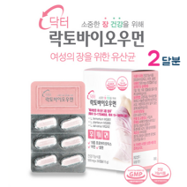 여성유산균 모유유산균 프로바이오틱스 유산균 락토바실러스 가세리 불가리쿠스 람노서스 애시도필러스 프롤린 질유산균 장유산균 임산부유산균 혼합유산균, 2개, 30캡슐