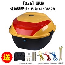 전동차 대구왕 트렁크 큰사이즈 거북의 수레 랜드로버 금강 바이크 주마 건 4892368423, 026 -엘로우 큰사이즈 엘보링 단추