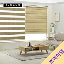 180cm x 150cm | 장인블라인드 레전드 콤비 블라인드 맞춤사이즈 주문