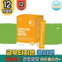 L 시스테인 알파미분 글루타치온 저분자 피쉬 콜라겐 글루타티온 피쉬 어린 콜라겐 펩타이드 비타민C 먹는 히알루론산 히알루산 엘라스틴 엘라스티 현미 분말 가루 파우더 L 시스테인 남자 여자 부모님 직장인 홈쇼핑 TV collagen