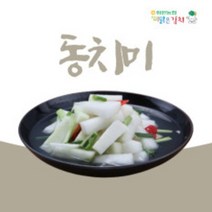 [해남 화원농협] 맛있는 동치미 3kg/5kg 맛영양가 좋은 해풍해남무 전라도 이맑은 김치, 3kg