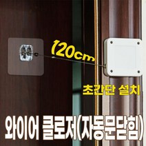 1+1 자동문닫힘 문콕방지스펀지 문틀 차량손잡이