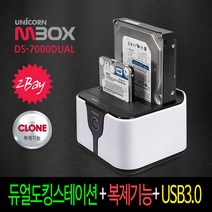 유니콘 MBOX DS-7000DUAL 도킹스테이션, 1, 본상품선택, 본상품선택
