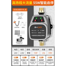 소형 수도 가압 펌프 수도 증압 수압 모터 지하수 아파트 전원주택 무소음 안전, 55W