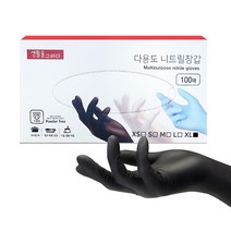 생활을그리다 니트릴 장갑 특대 (XL) 100매 / 다용도 요리용 위생 고무 라텍스 장갑, 블랙(XL)