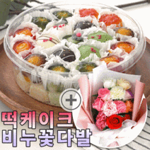 떡케이크 비누꽃다발 선물세트 ( 평일 15시이전 주문 당일출고-상세페이지 참고 ) 칠순 생일 기념 승진, 떡케이크 (원)B + 꽃다발