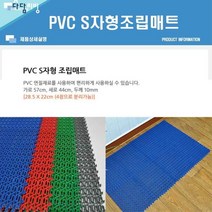 방수기능 업소용 출입구발판매트 헬스장선물 건물현관매트 겨울발판 먼지털이 학원