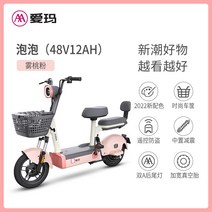 대리기사킥보드 두발 전동킥보드Emma의 새로운 국가 표준 전기 자전거 48v 성인 트램, 12아, 스타단품버블 미스트 피치 파우더