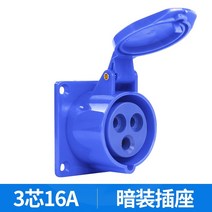 콘센트플러그 공업 에어 방폭 연결 기삼 상345 심구멍 32A 노출이 없는 복장 16A 남몰래 조립함 2634105303, 1, 16A 남몰래 조립함 콘센트 3솜 1