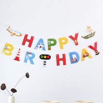 [지호] 중대형 자동차풍선 / 비행기풍선 / 덤프트럭 / 경찰차풍선/ 스쿨버스 / 소방차 / 신호등 교통, CA_종이 생일 가랜드_비행기 배