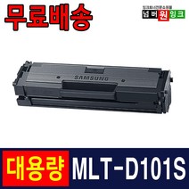 삼성 MLT-D101S ML-2160 ML-2162 ML-2164 ML-2165 ML-2168 SCX-3400 SCX-3405 SCX-3405F SF-760P 재생토너, 1개, MLT-D101S [특대용량]-완제품