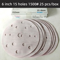 25 Pcs 일본 KOVAX 6 인치 홀 사포 라운드 드라이 연삭 및 자동차 3000 # 쿠션 패드와 함께, 05 1500 grit  25 pcs
