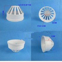 환기구 덕트 배기 튜브 후드pvc 지붕 에어 벤트 그릴 덕트 환기 커버 메쉬 50-75mm 110mm 라운드 파이프 엔드 통기성 캡 콘센트 루브르 파이프 피팅, 160mm
