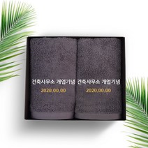 송월타올 오픈기념 개업 이전 개원 개관 기념품 수건 인쇄무료, 11. 30수 120g 아이온 - 분홍, 1장
