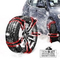 거빈 텐 벨트 스노우체인 (10P) 우레탄 자동차 겨울 우레탄체인, 거빈 텐벨트 스노우체인/10P/블랙/G301, one size