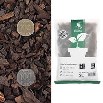 바크 2L 소립 나무껍질 소나무 분갈이흙, 1개