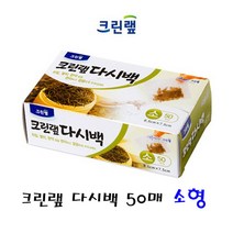 드림마켓 크린랲 다시백 소형 요리국물팩 입욕제 방행제 커피 차등 다용도 요리백, 1개, 50매입
