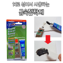 스틸 쇠 접착제 알루미늄 스텐 레스 금속 철 접착 제, 1개