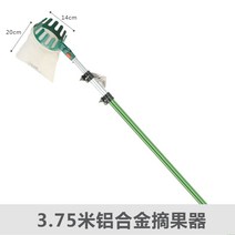 과일따는기구 높은나무 장대 도구 복숭아 귤 농원, 3.75m 과일따개