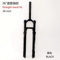 산악 자전거 에어서스펜션 앞쇼바, 스트레이트 튜브 숄더 컨트롤-블랙-26인치