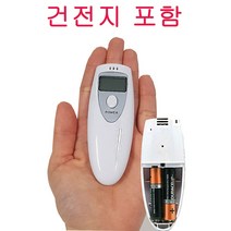 그랏사 휴대용 디지털 음주 감지기 단속기 측정기 화이트, 1개