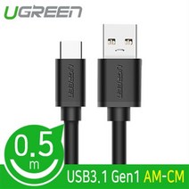 Ugreen U-20881 USB 3.1 Gen1(3.0) AM-CM 케이블 0.5m