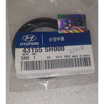 현대모비스 현대자동차 마이티 2 밋숑 리데나 43155-5H000 밋숑 오일씰 SEAL-OIL 50-65-9 사이즈 모비스 순정 신품